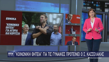 Κοινωνική θητεία και θητεία γυναικών