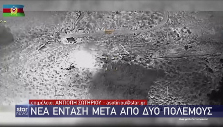 Ναγκόρνο Καραμπάχ