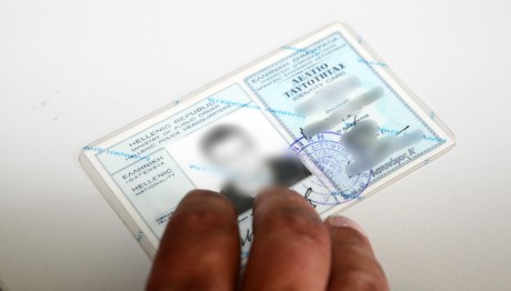 Νέες ταυτότητες: Ξεκινούν Οι Αιτήσεις Για Την Έκδοσή Τους