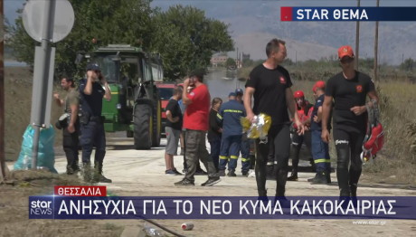 κακοκαιρία Θεσσαλία συναγερμός
