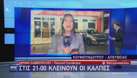 έκτακτη είδηση