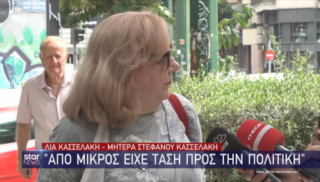 Μητέρα Κασσελάκη