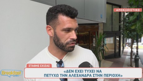 Στάθης Σχίζας