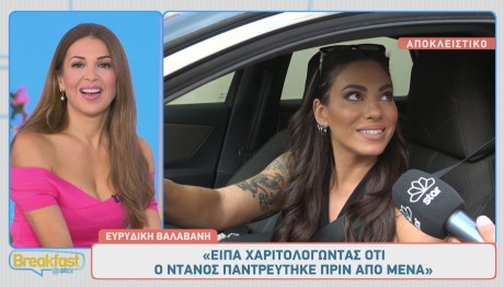 Ευρυδίκη Βαλαβάνη