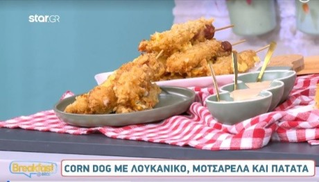 Συνταγή Για corn dog με λουκάνικο, μοτσαρέλα και πατάτα