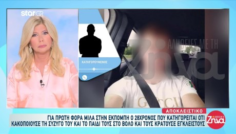 Βόλος: Τι Λέει Από Το Κρατητήριο Ο 28χρονος