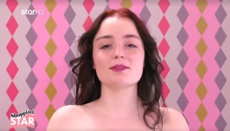 Shopping Star: Το Catwalk Της Κατερίνας