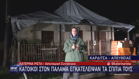 Θεσσαλία: «Ντύνουν» με νάιλον τα σπίτια τους για την κακοκαιρία