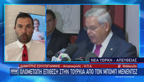 Σουλτογιάννης Μπομπ Μενέντεζ