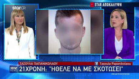 Βόλος: «Ήθελε να με σκοτώσει» λέει για τον σύζυγό της η 21χρονη