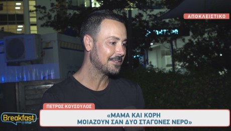 Πέτρος Κουσουλός