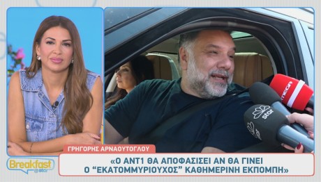 Γρηγόρης Αρναούτογλου - Ηλίας Μαμαλάκης