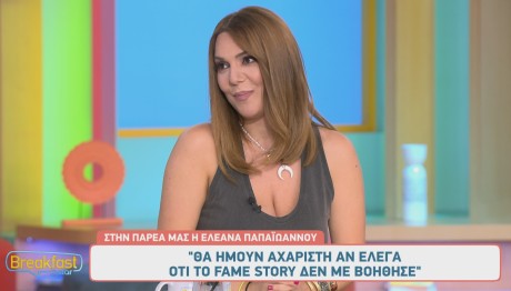 Ελεάνα Παπαϊωάννου