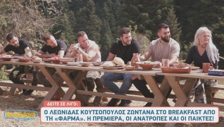 Φάρμα