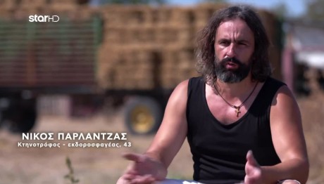 Φάρμα: Ποιος Είναι Ο Βάιος Κόκκινος