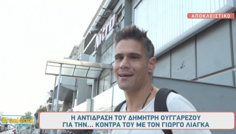 Δημήτρης Ουγγαρέζος - Γιώργος Λιάγκας