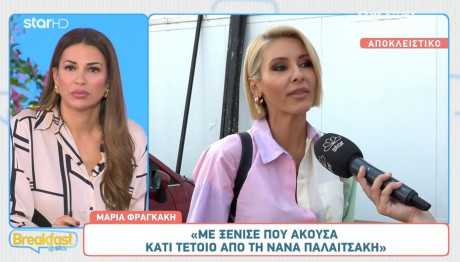 ΜΑΡΙΑ ΦΡΑΓΚΑΚΗ