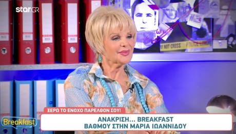 Μαρία Ιωαννίδου