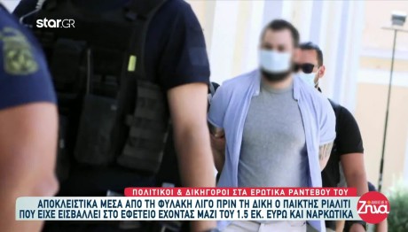 Τα λόγια του πρώην παίκτη reality​​​​​​​ μέσα από τη φυλακή