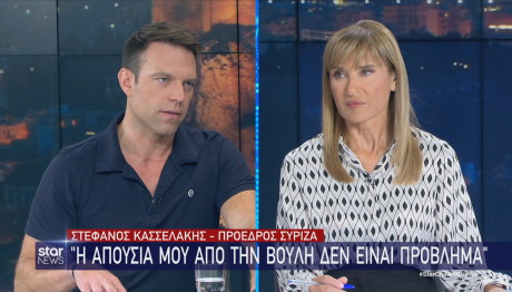 Στέφανος Κασσελάκης Μάρα Ζαχαρέα