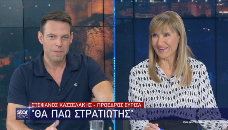 Star Στέφανος Κασσελάκης