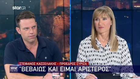 Στέφανος Κασσελάκης
