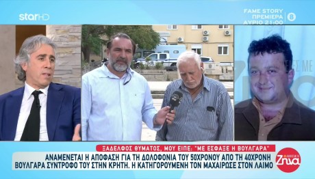 Αλήθειες με τη Ζήνα