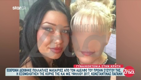 Αλήθειες με τη Ζήνα