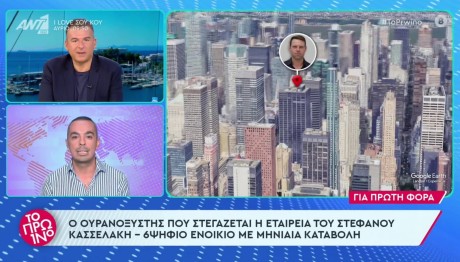 Στέφανος Κασσελάκης