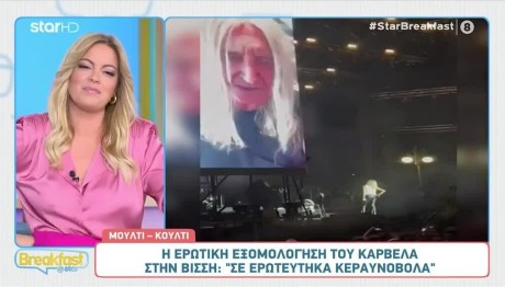 Νίκος Καρβέλας - Άννα Βίσση