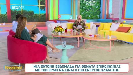 Άση Μπήλιου