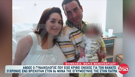 Αθώος ο γυναικολόγος για τον θάνατο της Πάολας - Ξεσπά ο πατέρας της