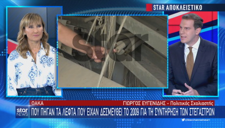 Star  στέγαστρο ΟΑΚΑ