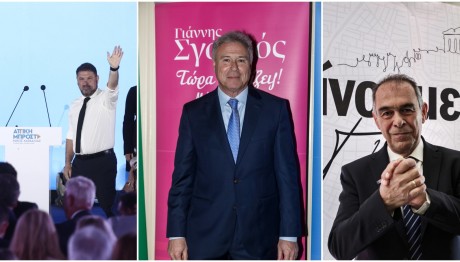 Περιφερειακές Εκλογές 2023