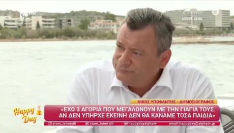 Νίκος Υποφάντης