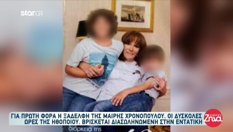 Μαίρη Χρονοπούλου: Τι Λέει Η Ξαδέλφη Της Για Την Υγεία Της