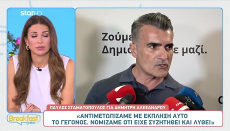 Παύλος Σταματόπουλος