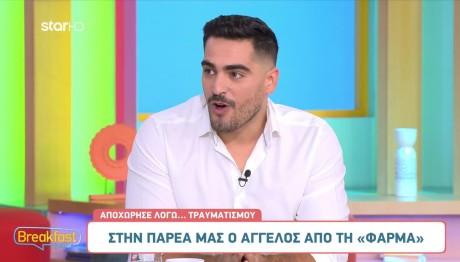 Φάρμα Άγγελος
