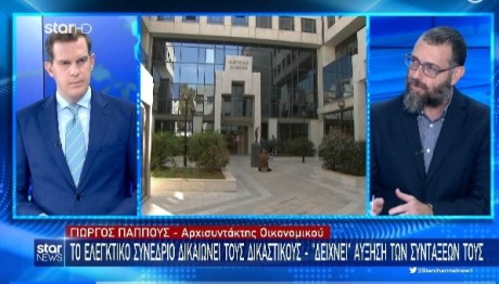 Αυξήσεις σε συντάξεις δικαστών