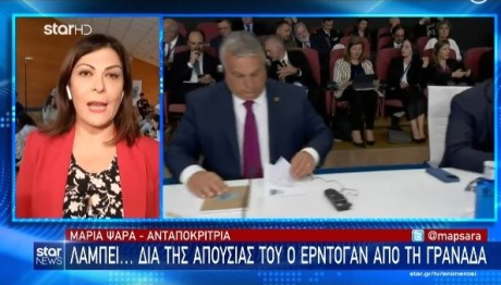 Στη Γρανάδα Ο Κυριάκος Μητσοτάκης