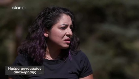 Φάρμα - Πηνελόπη