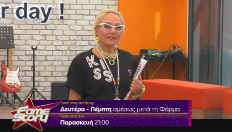 Fame Story: Trailer 5/10/2023 Στις 23:00