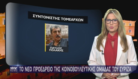 ΣΥΡΙΖΑ Παύλος Πολάκης
