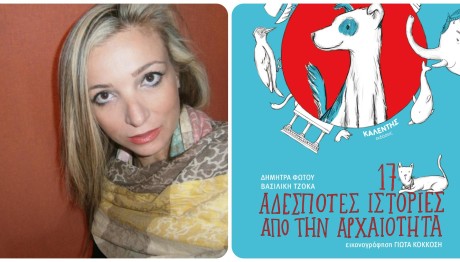 Φώτου: Τα βιβλία είναι κάστρα της εφηβικής ζωής του παιδιού