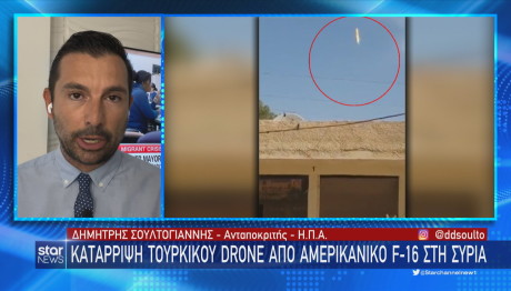 ΗΠΑ κατάρριψη τουρκικού drone