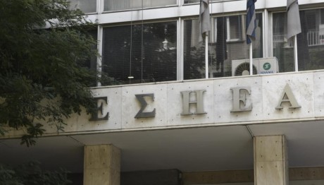 ΕΣΗΕΑ: Με επιτυχία το πρώτο διήμερο εκπαιδευτικό σεμινάριο