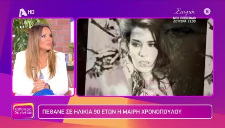 Ναταλία Γερμανού