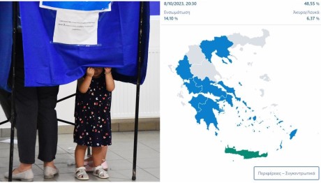 Περιφερειακές Εκλογές 2023: Γαλάζιος Και Πάλι Ο Χάρτης