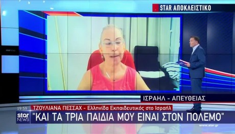 Ισραήλ