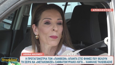 Αθηνά Μαξίμου